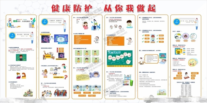德尔塔病毒 疫情防控新冠肺炎疫苗健康海报x展板架psd设计cdr素材cdr矢量模版下载