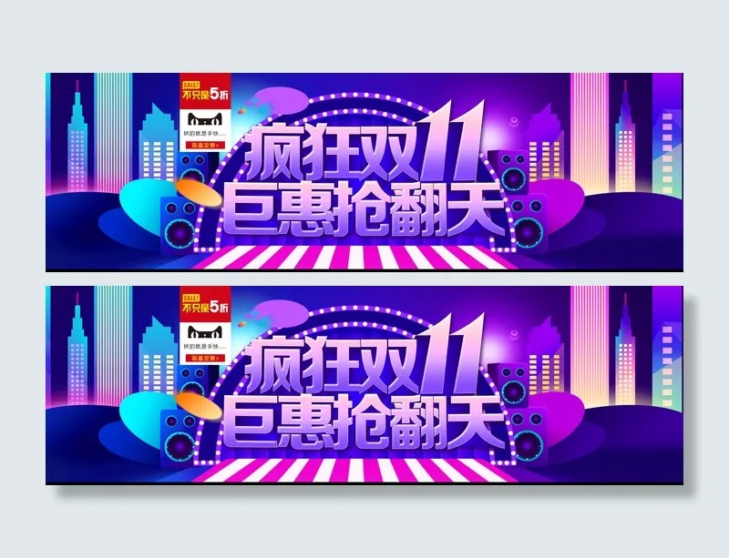 双十一全球狂欢节