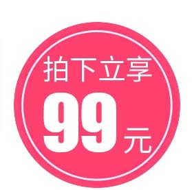 电商标签 电商促销标签