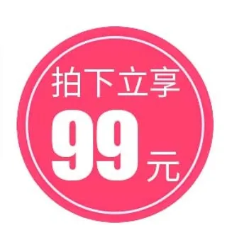 电商标签 电商促销标签