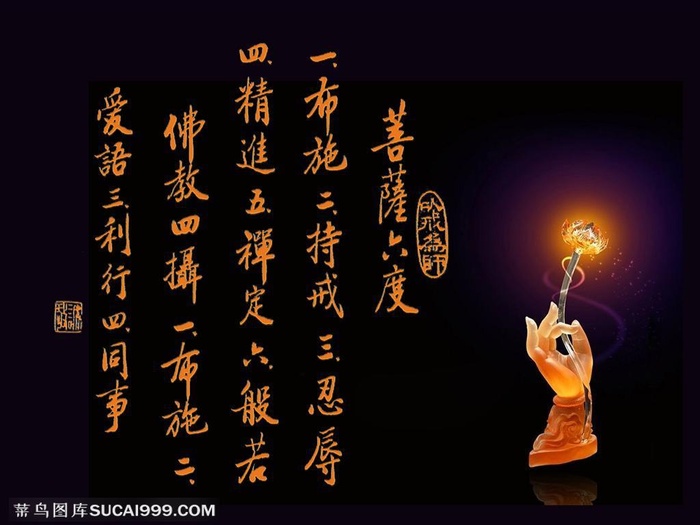 佛教经典 佛经精选 劝世名言
