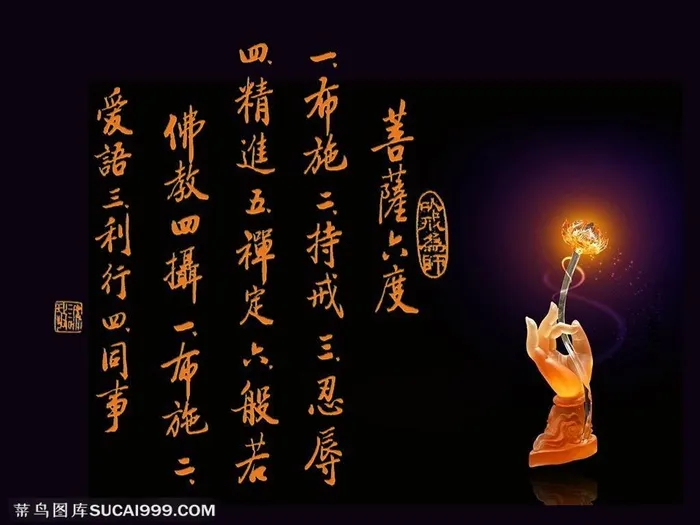 佛教经典 佛经精选 劝世名言