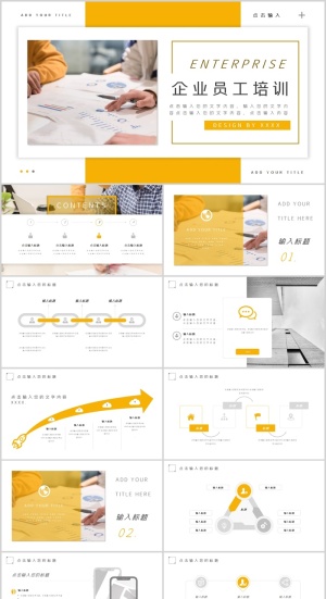 企业员工培训PPT模板预览图