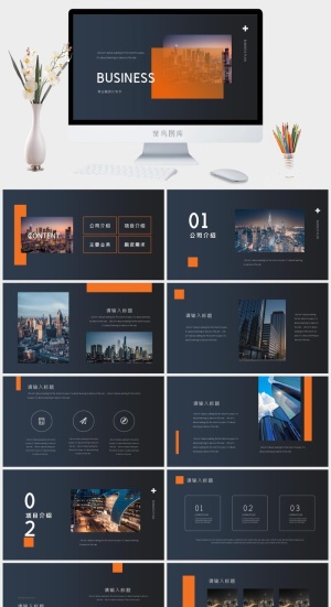 高端商务PPT预览图