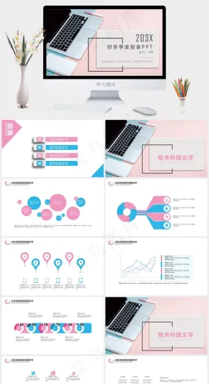 财务会计PPT模板ppt模版预览图