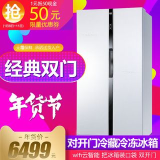 淘宝天猫电商春节年货节主图直通车