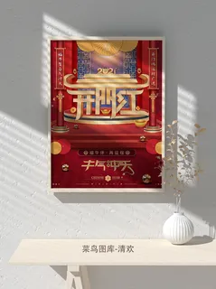 红色喜庆2022开门红开工开业大吉主题ps宣传海报