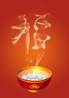 福字卡通汤圆高清图片