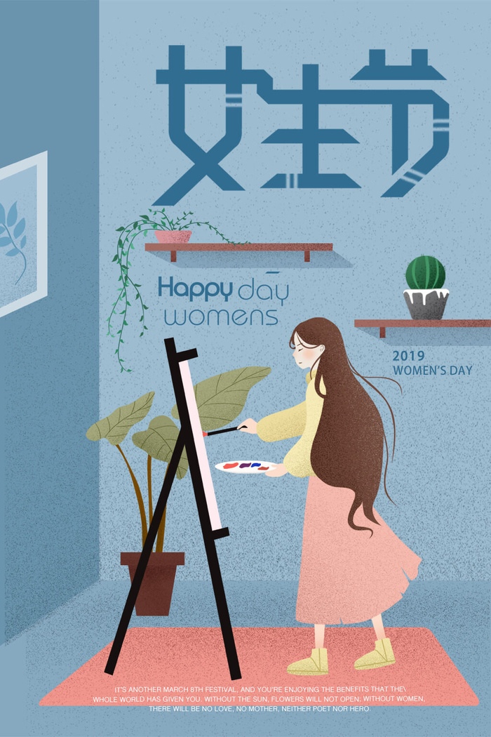 三八妇女节女神节海报psd模版下载