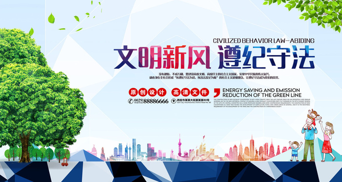 共建文明城市创建社区公益广告宣传栏海报展板设计psd素材模板psd模版下载