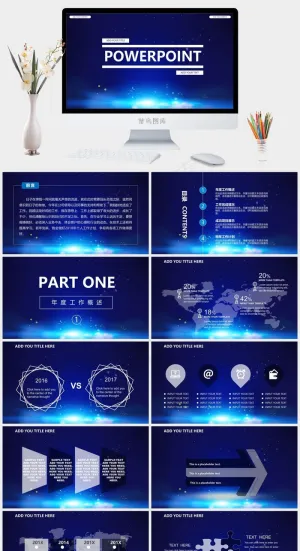 蓝色星空酷炫扁平商务演讲互联网科技总结年终计划汇报模版PPT