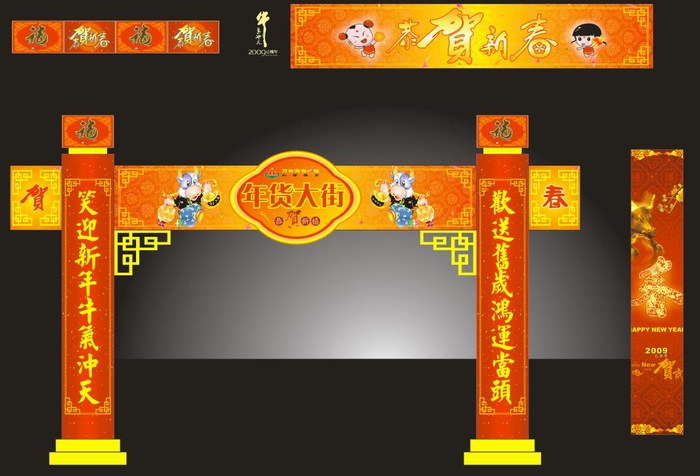 春联门楼牌坊春节cdr矢量模版下载