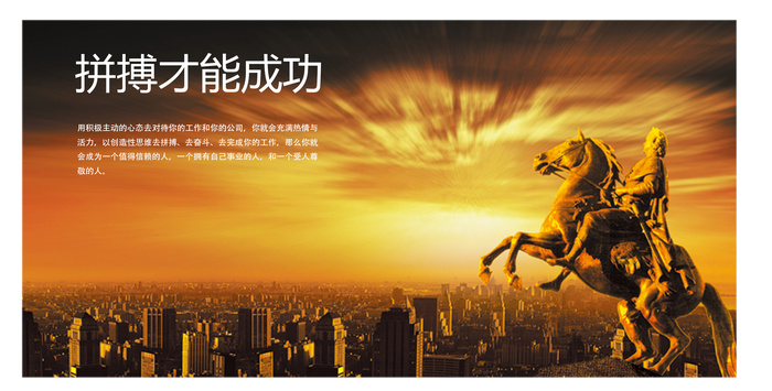 骑马雕塑夕阳成功胜利背景图
