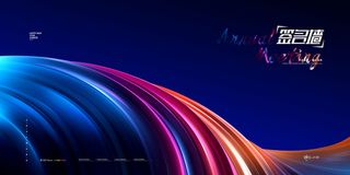 2022企业公司会议年会颁奖舞台背景图展板签到签名墙psd素材模板