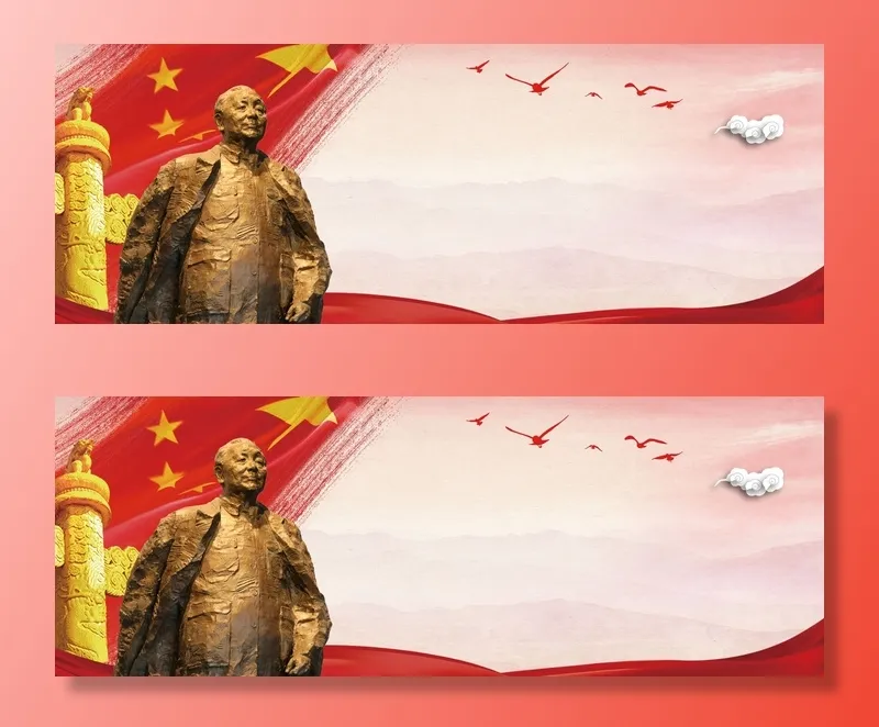 党建展板背景psd模版下载