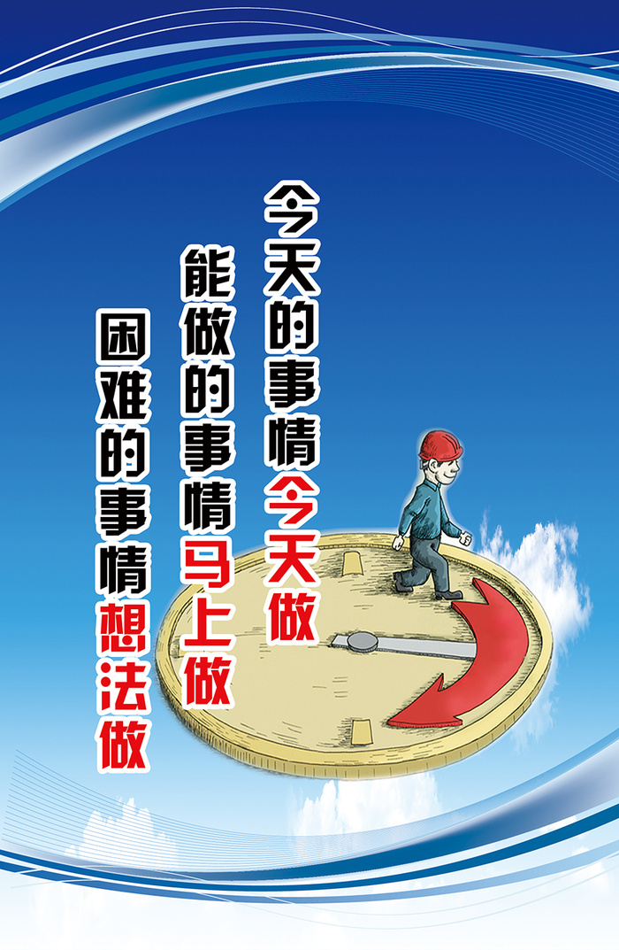 理念|企业展板|文化|背景