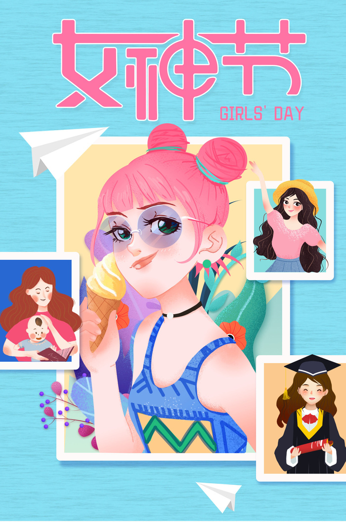简约浪漫女神节海报