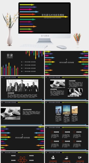 欧美风格PPT预览图