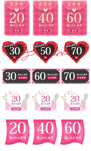 38三八妇女节女神节淘宝电商促销打折标签优惠券设计PSD模板素材