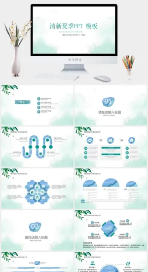 水彩小清新简约PPT模板预览图