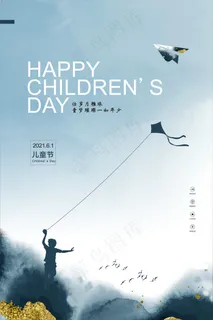 清新可爱六一儿童节促销海报