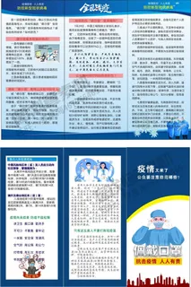 德尔塔病毒 疫情防控新冠肺炎疫苗健康海报x展板架psd设计cdr素材