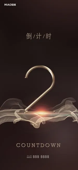 创意酷炫倒计时活动海报 创意酷炫倒计时活动海报