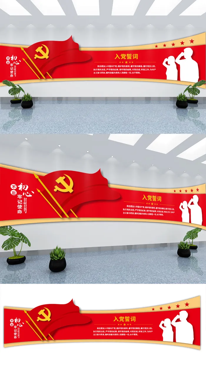 红色大气党建教育展厅党建文化墙ai矢量模版下载