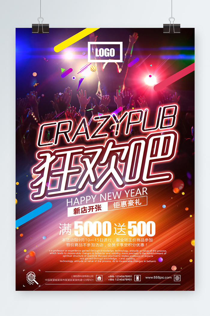 酒吧招聘海报psd模版下载