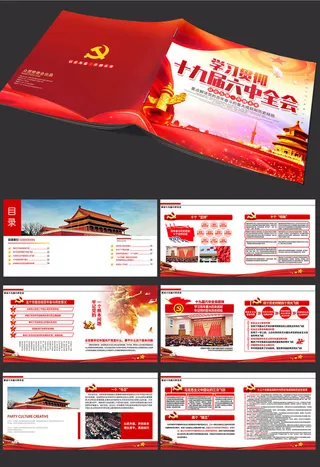 党建文化展板海报宣传栏画册电子设计素材 党员活动室走廊挂图画