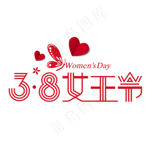 三八女神节女王节妇女节节庆