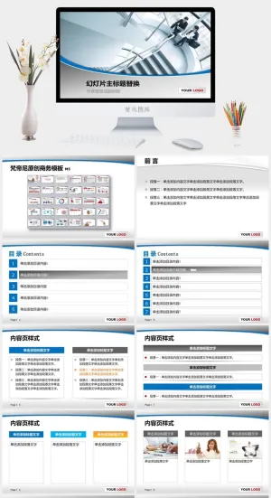商务大图弧形创意封面欧美范ppt模板预览图