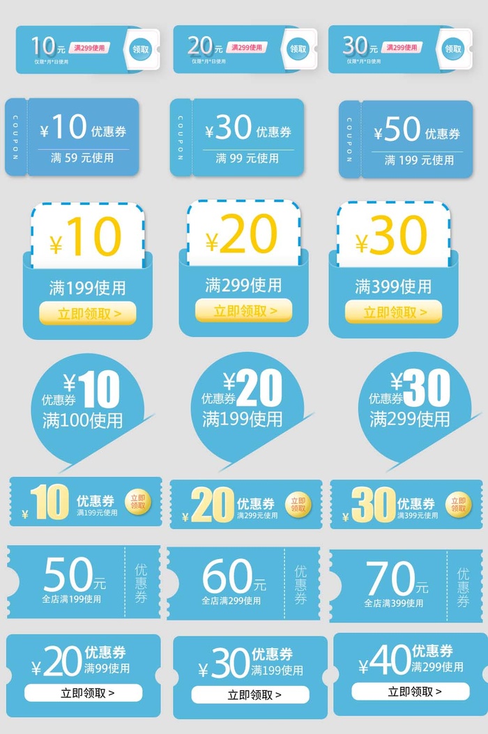 电商标签 促销标签图片