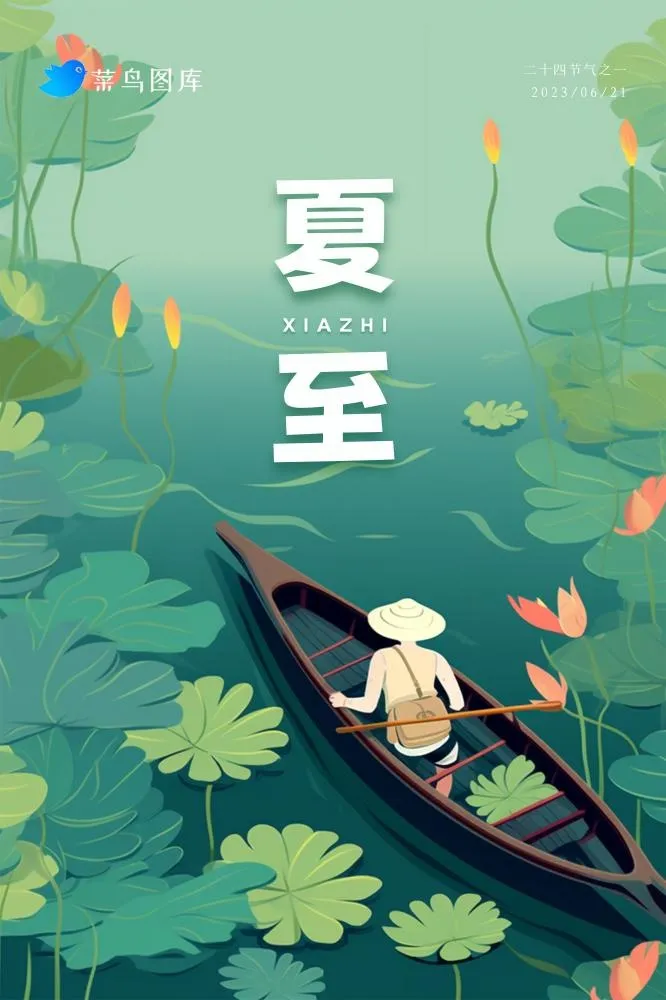 夏至节气国风插画海报(2000x3000)psd模版下载