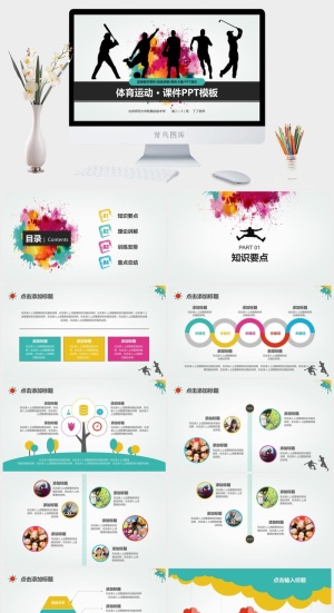 教育教师教学生PPT模板 动态课件培训公开课说课PPT模板预览图