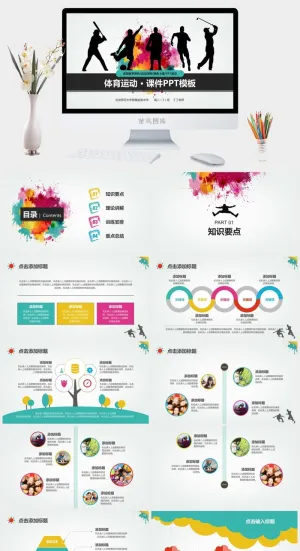 教育教师教学生PPT模板 动态课件培训公开课说课PPT模板预览图