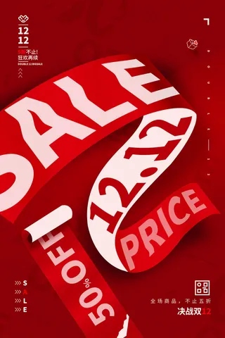 双十一商场天猫淘宝双11双12预热宣传海报设计psd素材模板