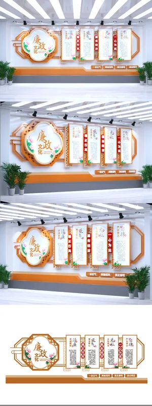 乡村古典中国风党风建设形象廉政党建文化墙