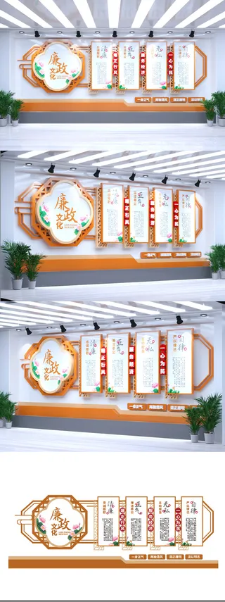 乡村古典中国风党风建设形象廉政党建文化墙