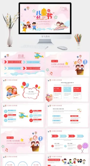 六一儿童节卡通节日PPT预览图