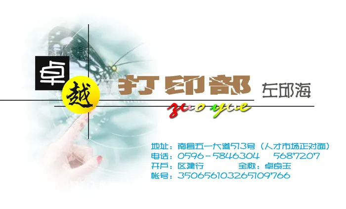 名片模板PSDpsd模版下载