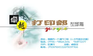 名片模板PSD