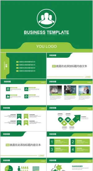 公司介绍PPT模版预览图