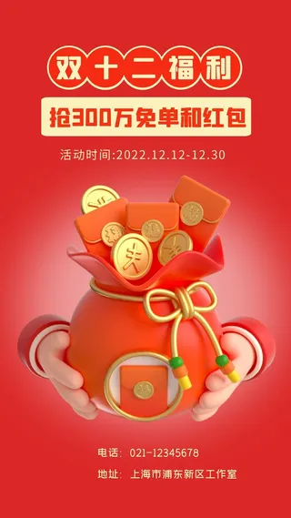 商场节日海报设计