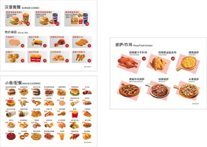 汉堡菜单或汉堡鸡排价目表