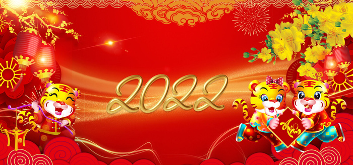 设计新年2022背景(1920x900)psd模版下载
