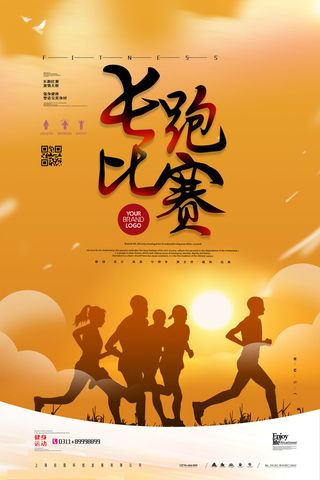 校园运动会篮球排球足球预埋球田径马拉松春冬季海报展板psd模板