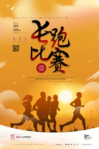 校园运动会篮球排球足球预埋球田径马拉松春冬季海报展板psd模板