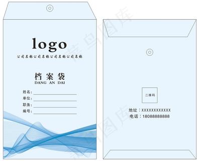 炫彩科技风档案袋通用模版