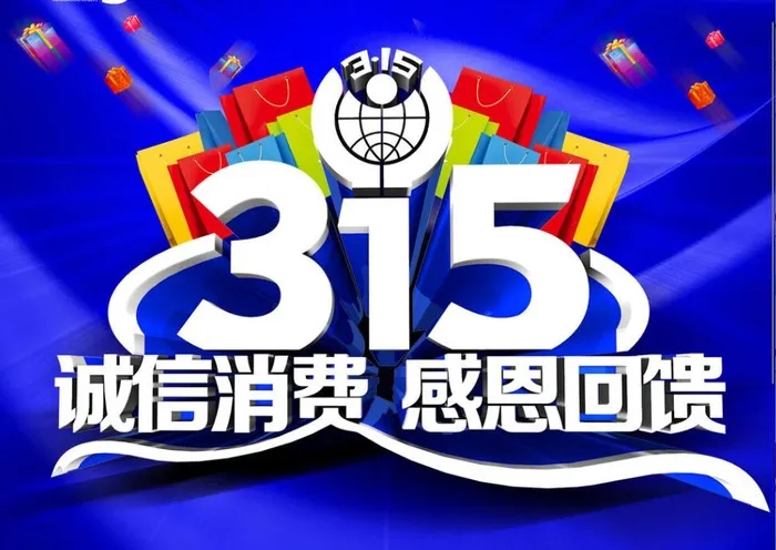 315海报psd模版下载